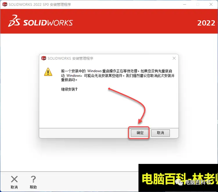 solidworks动平衡教程
